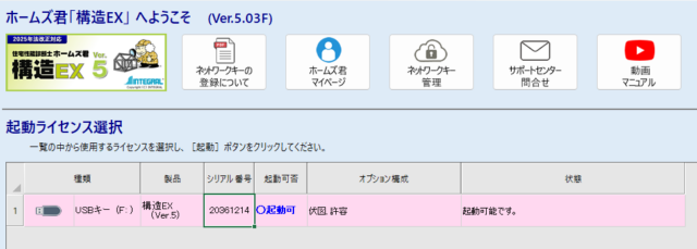 ホームズ君 バージョンアップです